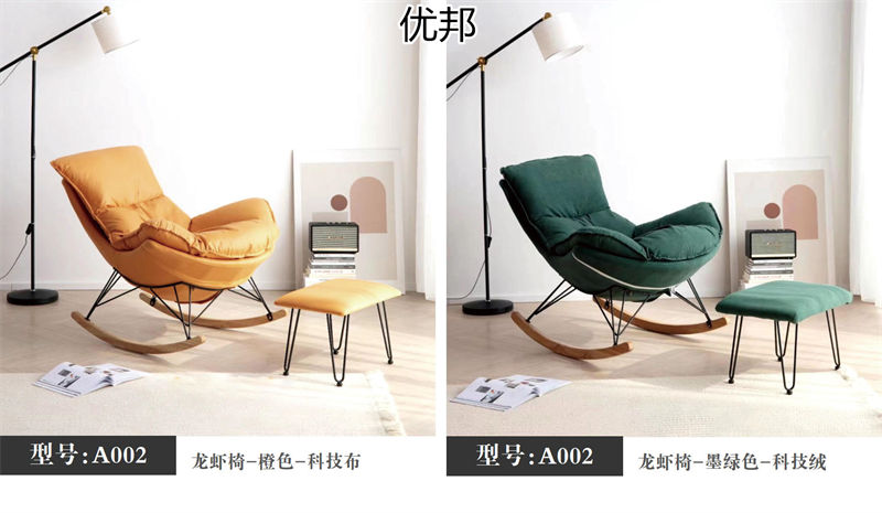 優邦家具 北歐輕奢休閑椅、單人沙發