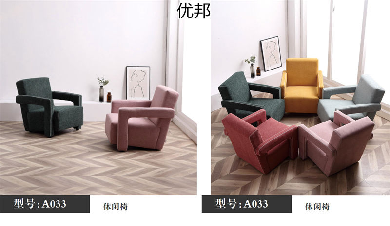 優邦家具 北歐輕奢休閑椅、單人沙發