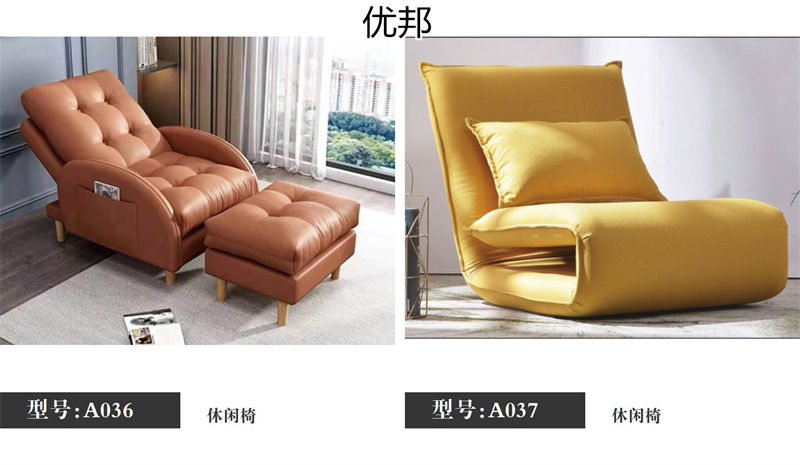 優邦家具 北歐輕奢休閑椅、單人沙發