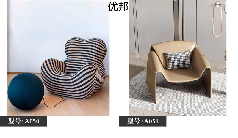 優邦家具 北歐輕奢休閑椅、單人沙發