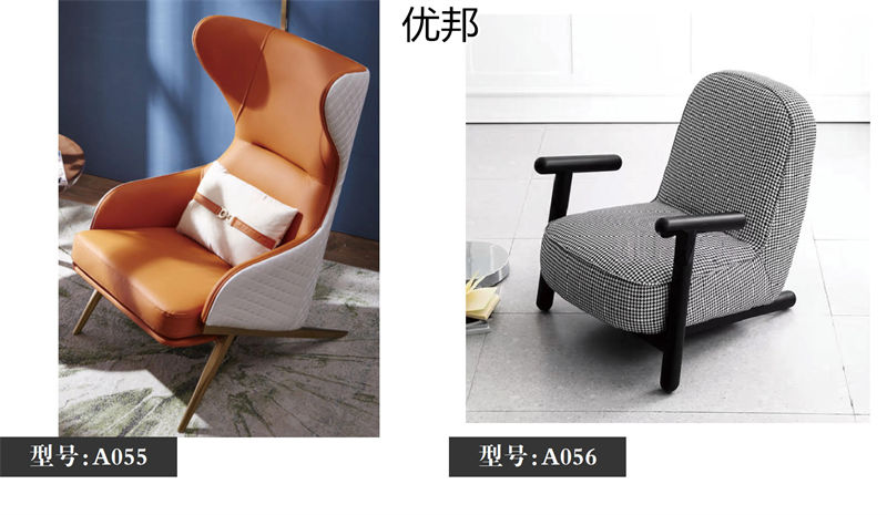 優邦家具 北歐輕奢休閑椅、單人沙發