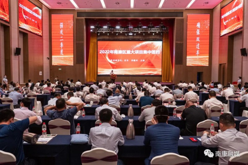 簽約項目18個，投資總額176億元