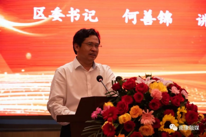 區委書記何善錦致辭