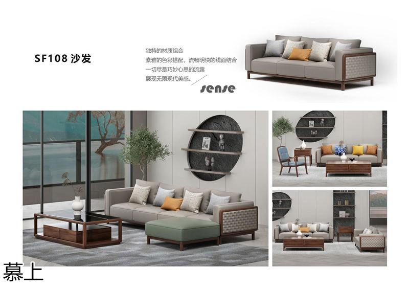 凡悠 慕上 當(dāng)代東方時(shí)尚核桃木家具