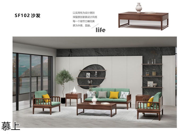 凡悠 慕上 當(dāng)代東方時(shí)尚核桃木家具