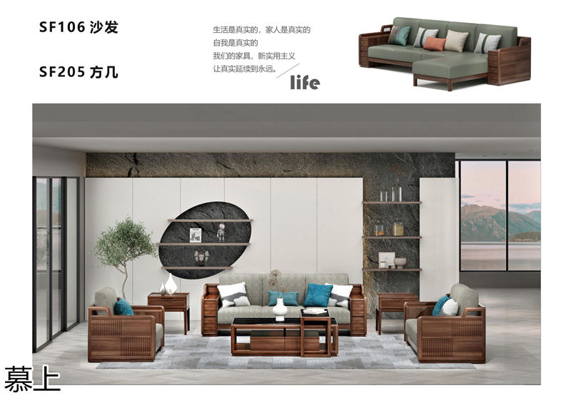 凡悠 慕上 當(dāng)代東方時(shí)尚核桃木家具