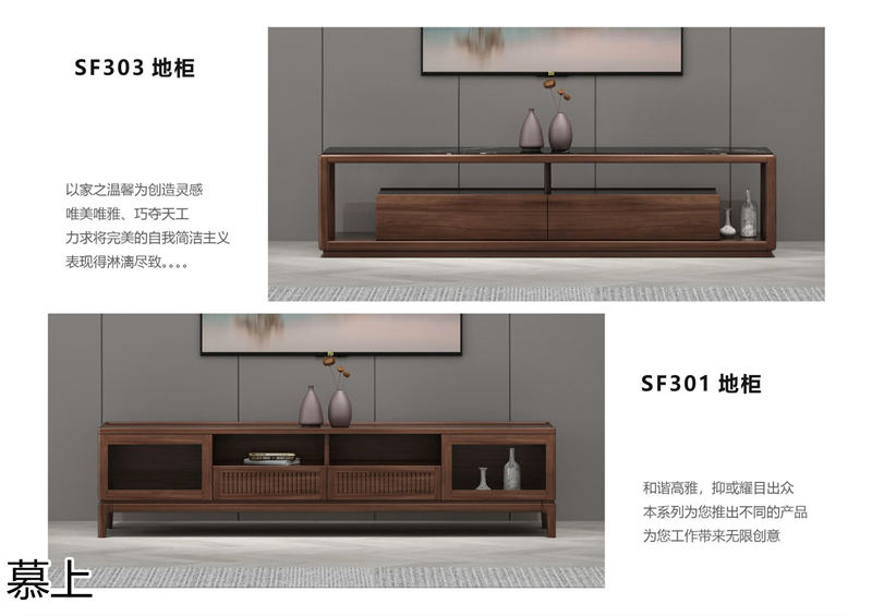 凡悠 慕上 當(dāng)代東方時(shí)尚核桃木家具