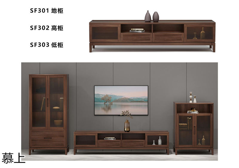 凡悠 慕上 當(dāng)代東方時(shí)尚核桃木家具