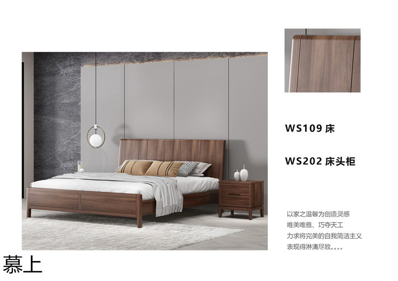 凡悠 慕上 當(dāng)代東方時(shí)尚核桃木家具