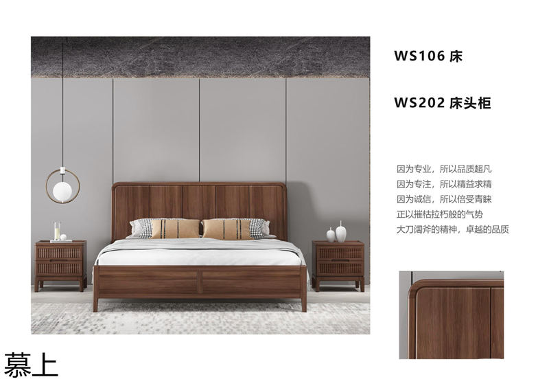 凡悠 慕上 當(dāng)代東方時(shí)尚核桃木家具