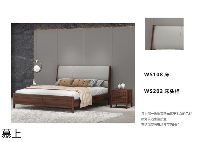 凡悠 慕上 當(dāng)代東方時(shí)尚核桃木家具