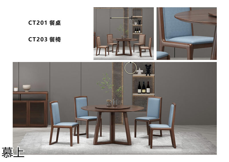 凡悠 慕上 當(dāng)代東方時(shí)尚核桃木家具