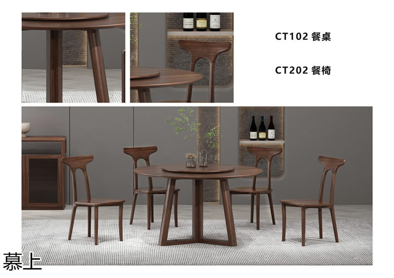 凡悠 慕上 當(dāng)代東方時(shí)尚核桃木家具