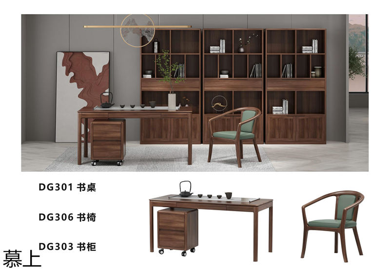 凡悠 慕上 當(dāng)代東方時(shí)尚核桃木家具