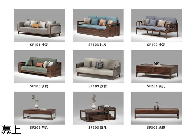 凡悠 慕上 當(dāng)代東方時(shí)尚核桃木家具