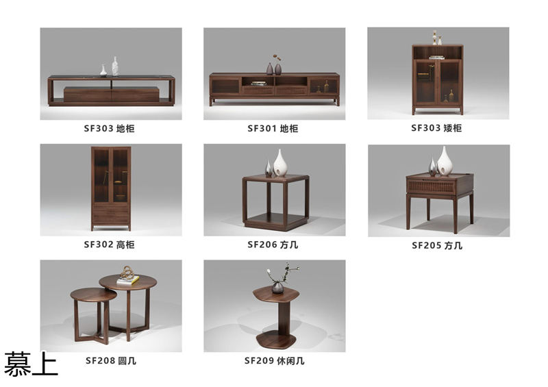 凡悠 慕上 當(dāng)代東方時(shí)尚核桃木家具