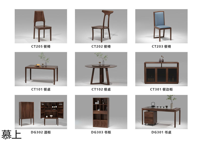 凡悠 慕上 當(dāng)代東方時(shí)尚核桃木家具