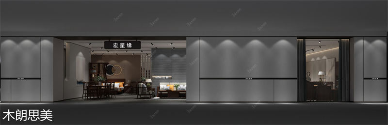 宏星緣 現(xiàn)慕家居 木朗思美家具展廳效果圖
