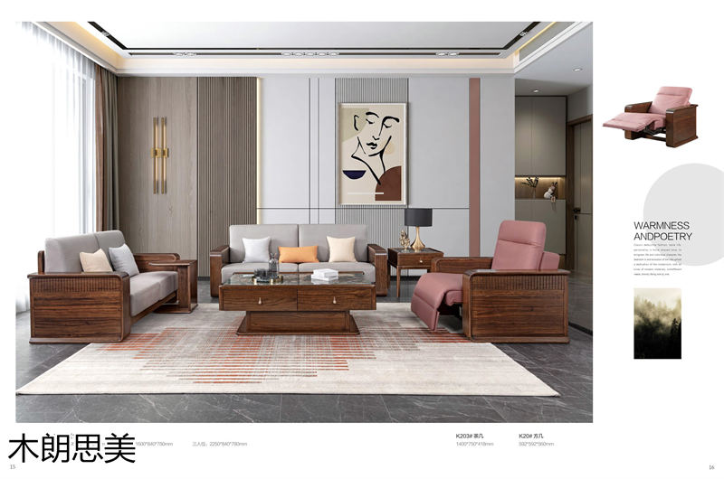 現(xiàn)慕家居 木朗思美 輕奢新中式黑檀木(烏金木)家具