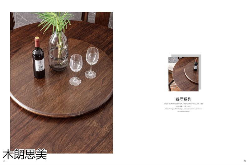 現(xiàn)慕家居 木朗思美 輕奢新中式黑檀木(烏金木)家具