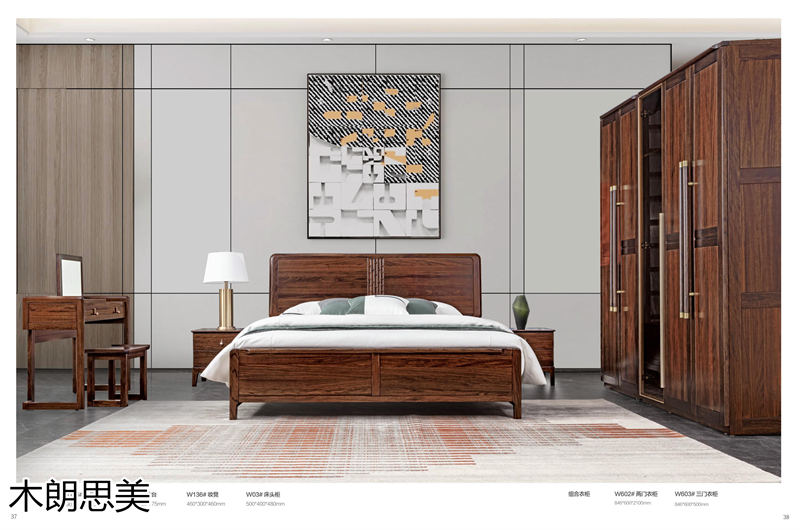 現(xiàn)慕家居 木朗思美 輕奢新中式黑檀木(烏金木)家具