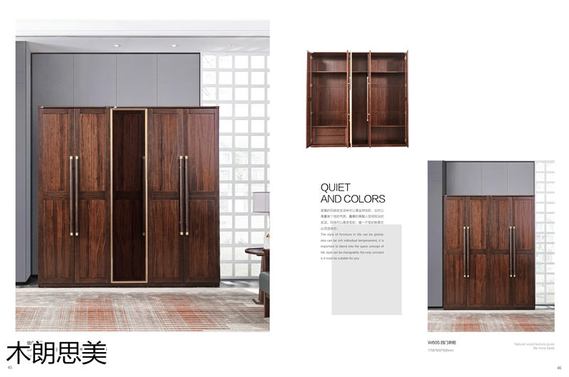 現(xiàn)慕家居 木朗思美 輕奢新中式黑檀木(烏金木)家具