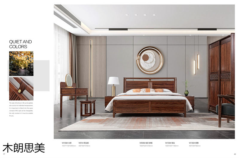 現(xiàn)慕家居 木朗思美 輕奢新中式黑檀木(烏金木)家具