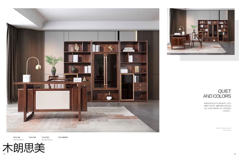 現(xiàn)慕家居 木朗思美 輕奢新中式黑檀木(烏金木)家具