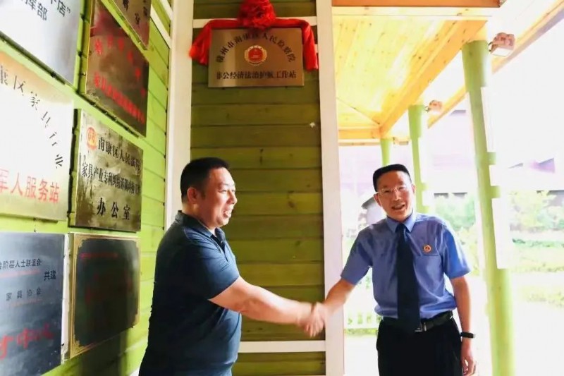 南康檢察院非公經濟法治護航工作站在南康家具協會揭牌成立！