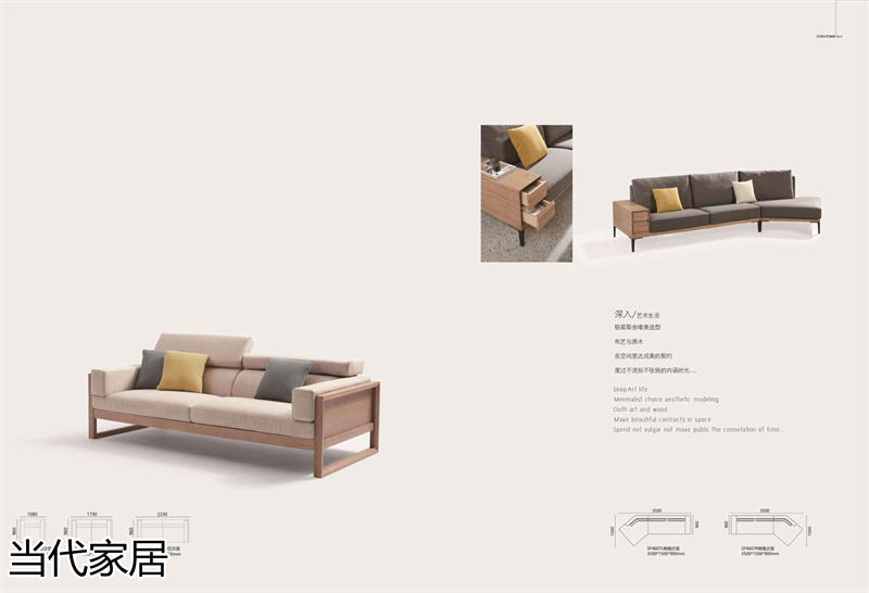 當代家居 現代簡約風格北美白蠟木套房家具