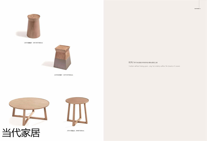 當代家居 現代簡約風格北美白蠟木套房家具