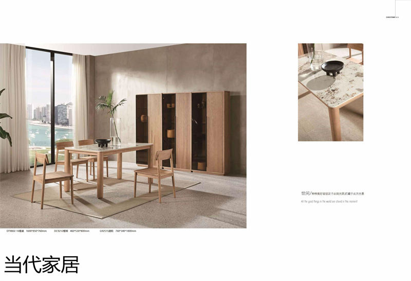 當代家居 現代簡約風格北美白蠟木套房家具