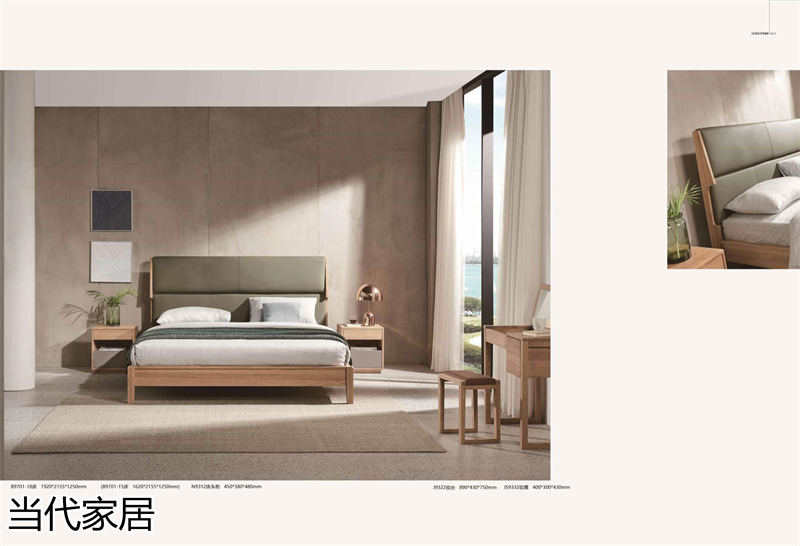 當代家居 現代簡約風格北美白蠟木套房家具