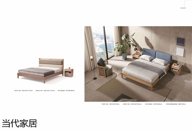 當代家居 現代簡約風格北美白蠟木套房家具