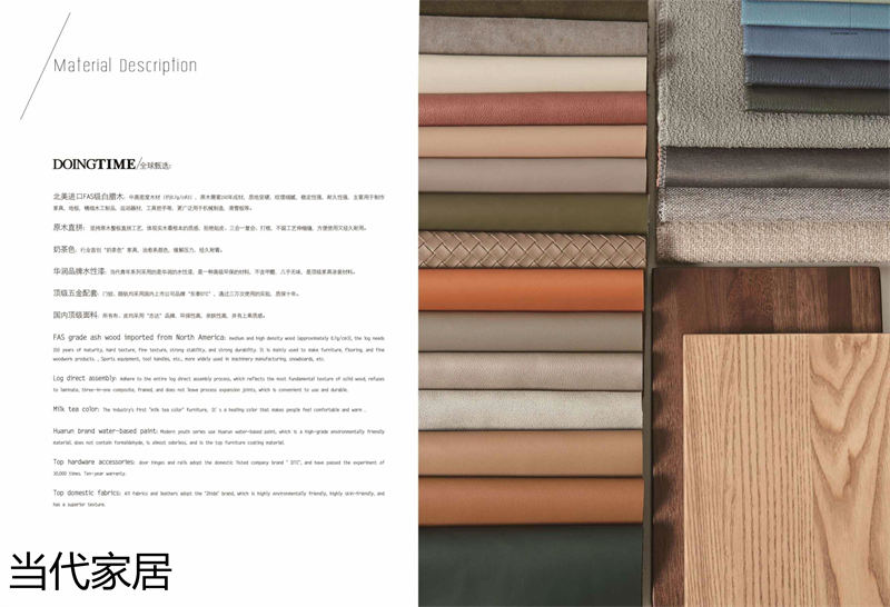 當代家居 現代簡約風格北美白蠟木套房家具