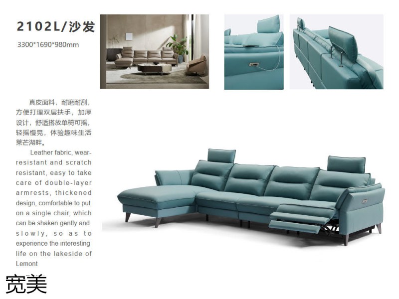 寬美家居 幾只羊軟體系列家具