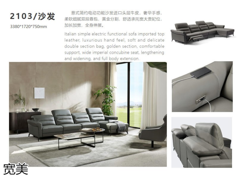 寬美家居 幾只羊軟體系列家具