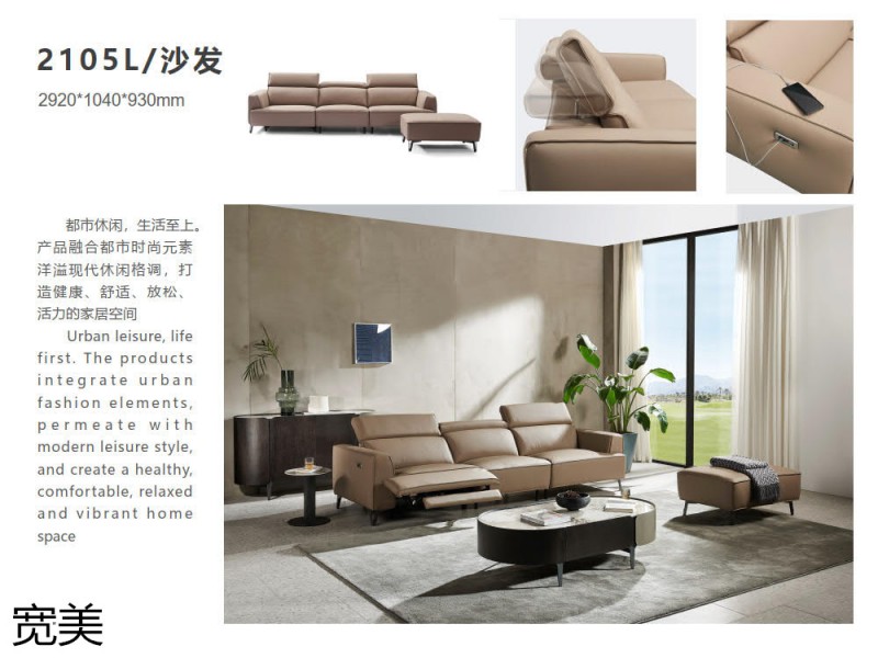 寬美家居 幾只羊軟體系列家具