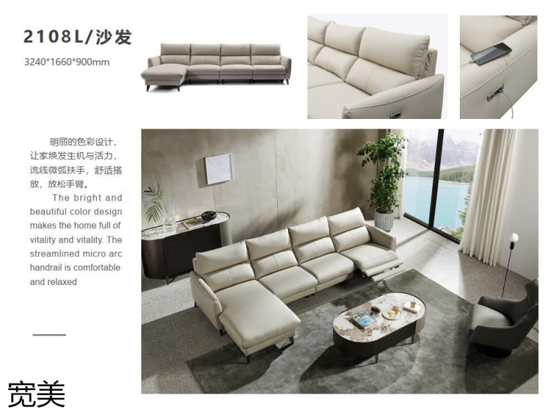 寬美家居 幾只羊軟體系列家具