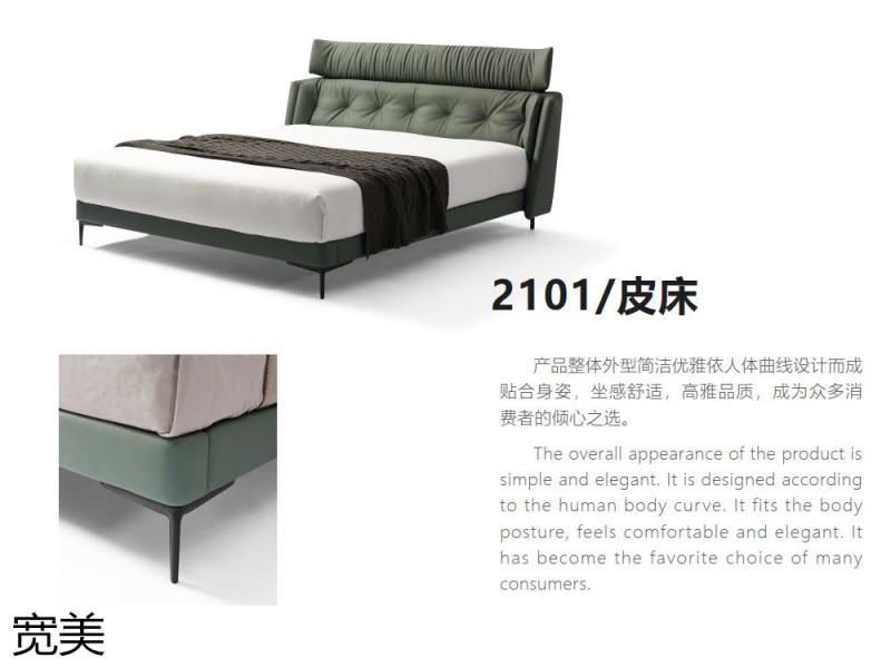 寬美家居 幾只羊軟體系列家具