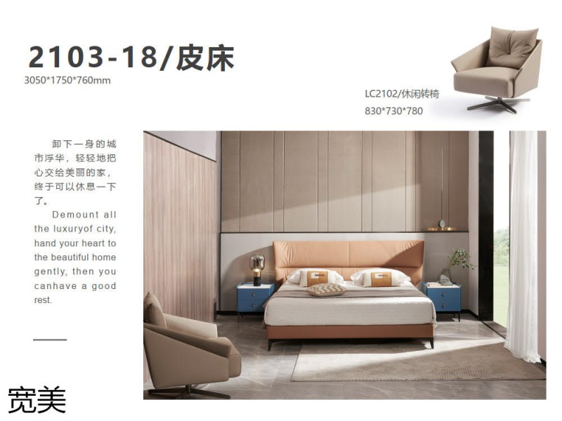 寬美家居 幾只羊軟體系列家具