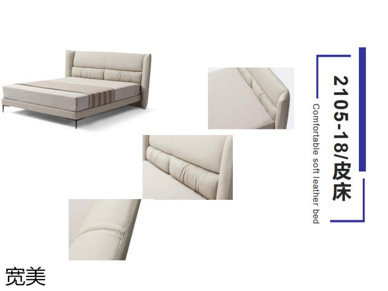 寬美家居 幾只羊軟體系列家具