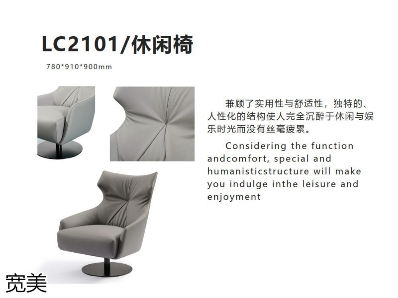 寬美家居 幾只羊軟體系列家具