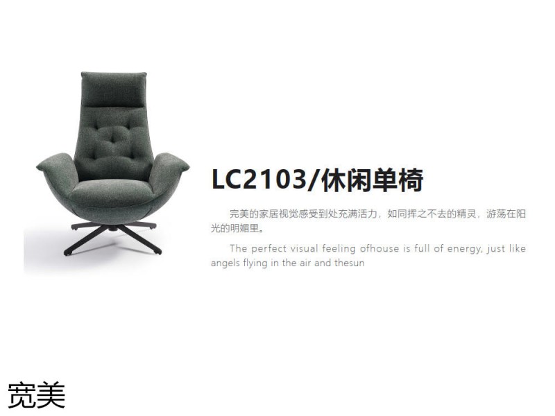 寬美家居 幾只羊軟體系列家具