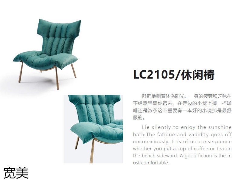 寬美家居 幾只羊軟體系列家具