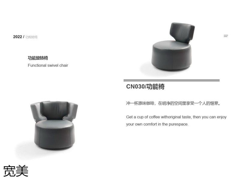 寬美家居 幾只羊軟體系列家具