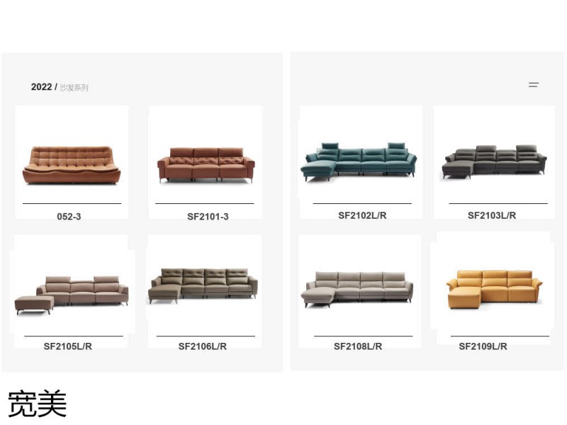寬美家居 幾只羊軟體系列家具