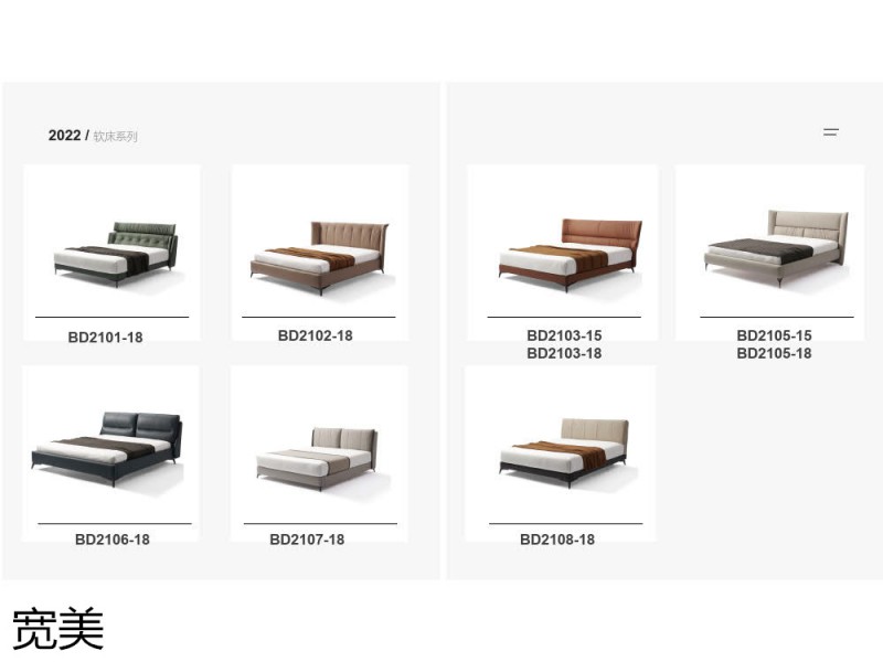 寬美家居 幾只羊軟體系列家具