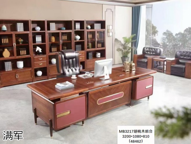 滿軍辦公家具