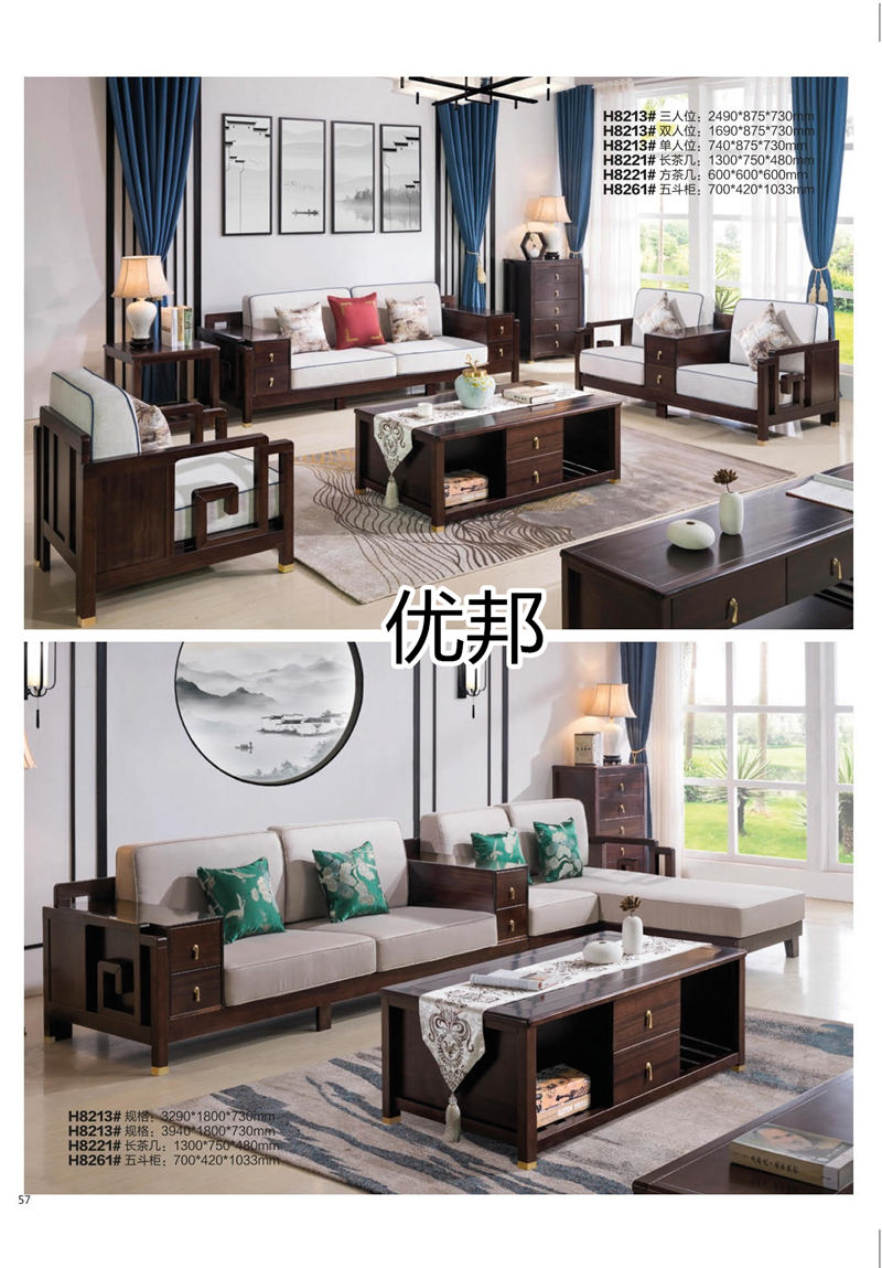 優邦家具 新中式烏金檀家具